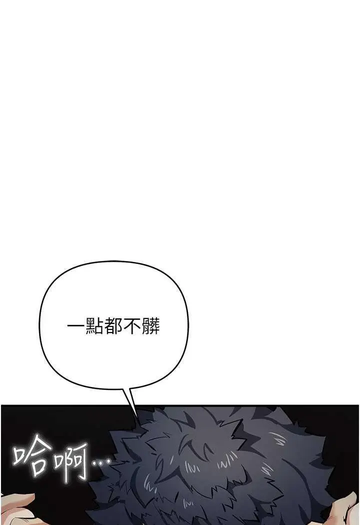 漫画《贪婪游戏》第14话第57张图
