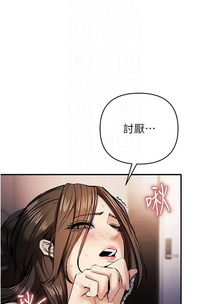 漫画《贪婪游戏》第14话第59张图