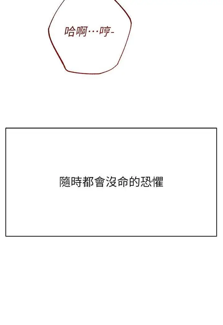 漫画《贪婪游戏》第14话第6张图