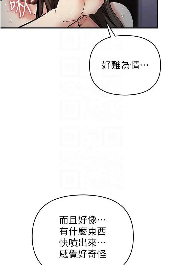 漫画《贪婪游戏》第14话第60张图