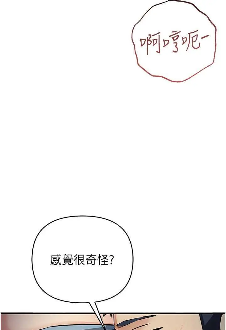 漫画《贪婪游戏》第14话第62张图