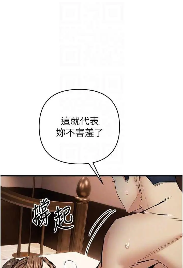 漫画《贪婪游戏》第14话第65张图