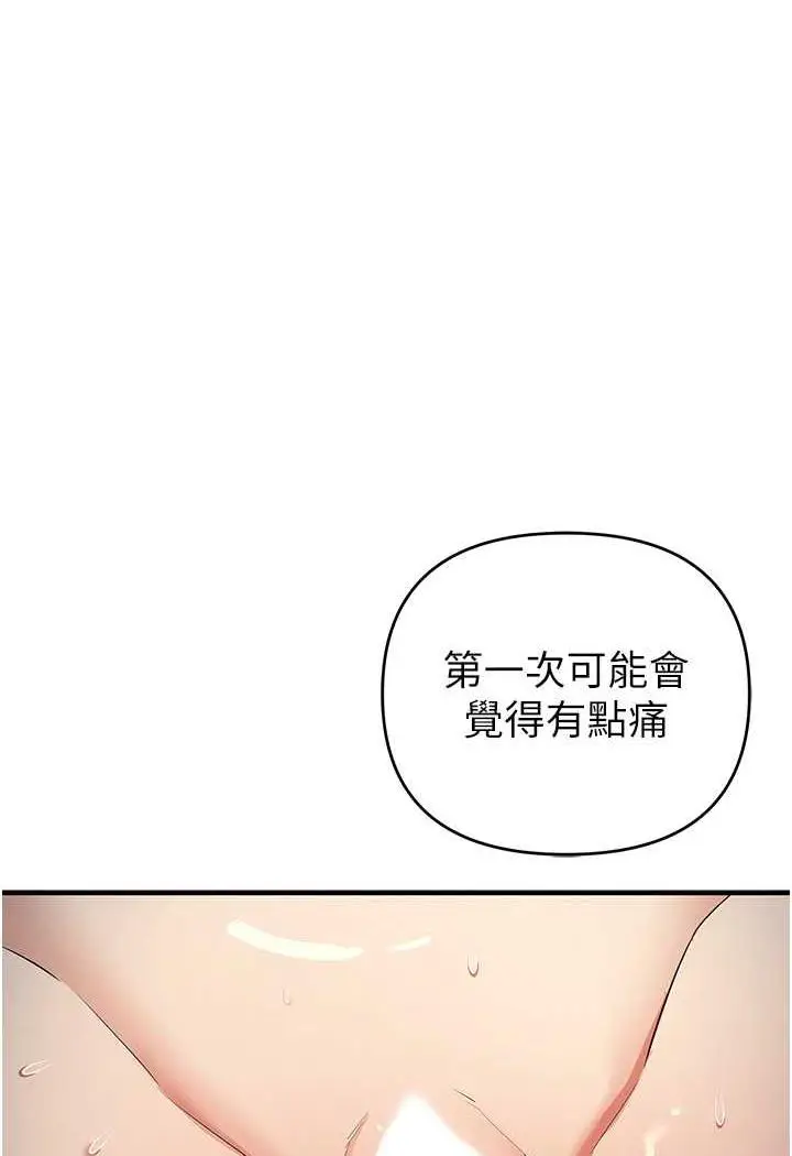 漫画《贪婪游戏》第14话第67张图