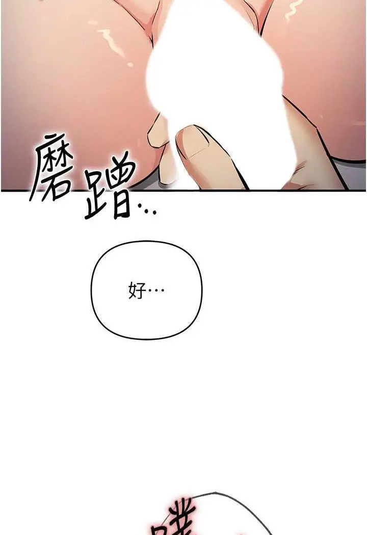 漫画《贪婪游戏》第14话第68张图