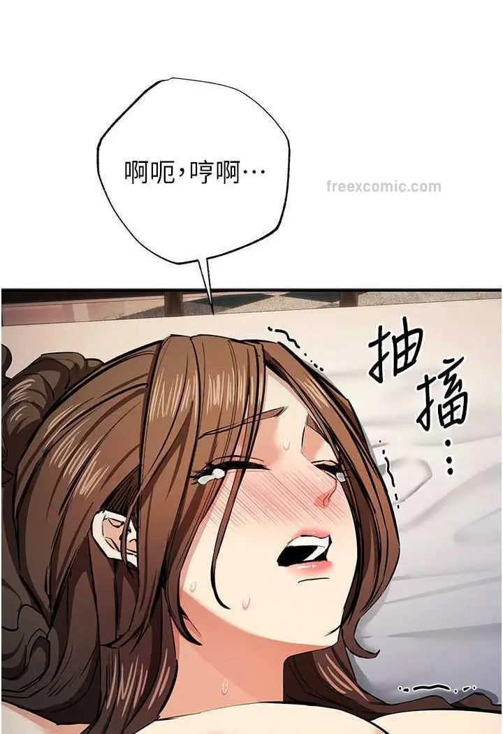 漫画《贪婪游戏》第14话第72张图