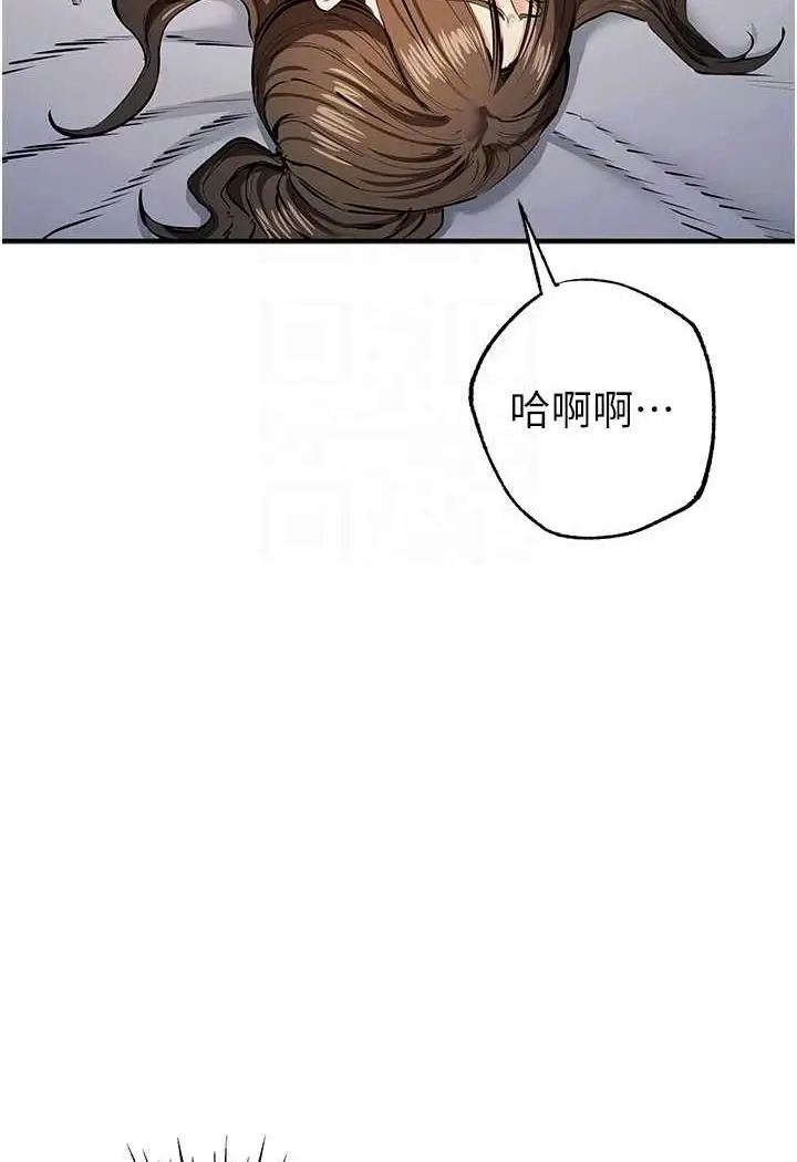 漫画《贪婪游戏》第14话第76张图