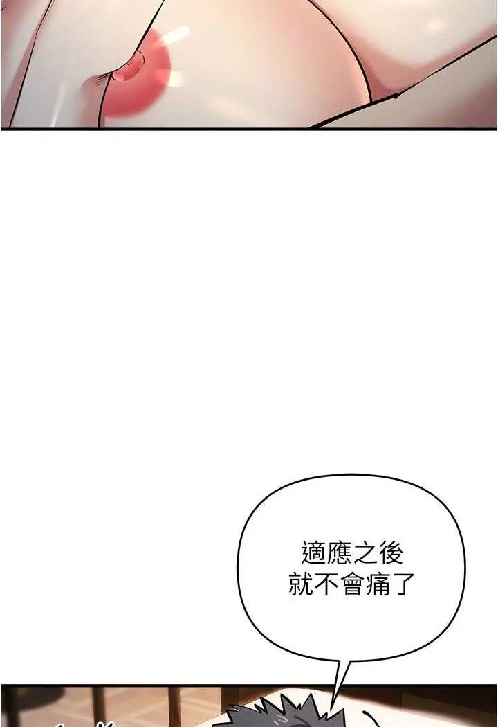 漫画《贪婪游戏》第14话第82张图
