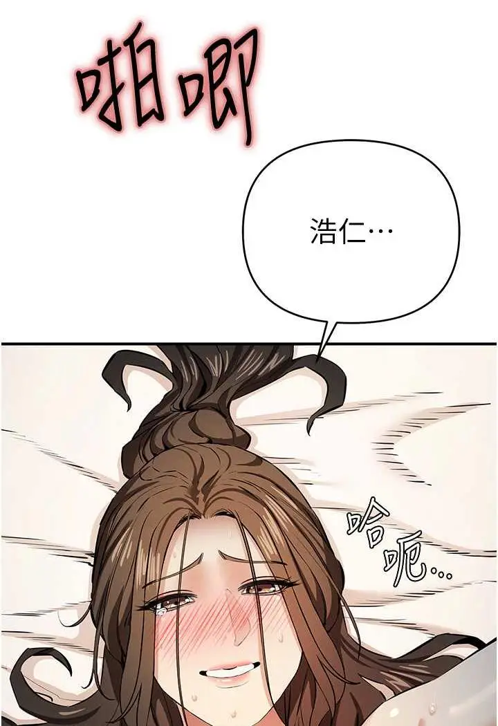 漫画《贪婪游戏》第14话第89张图