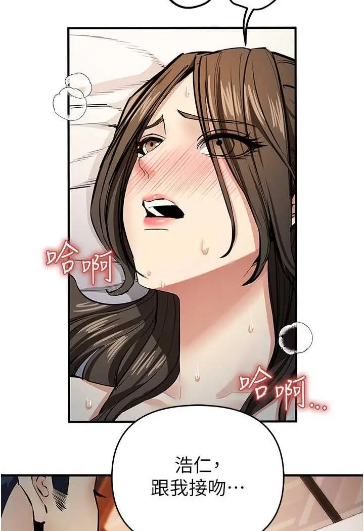 漫画《贪婪游戏》第14话第97张图