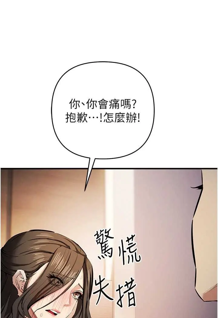 漫画《贪婪游戏》第15话第100张图