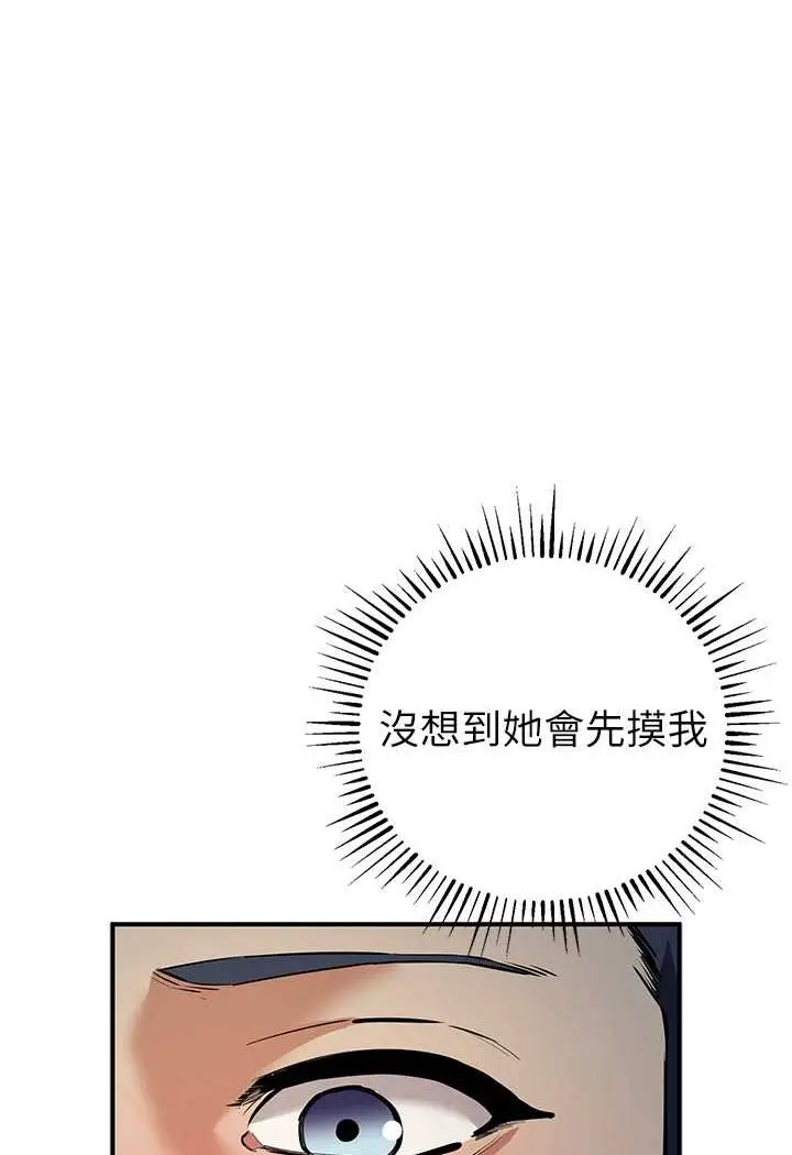 漫画《贪婪游戏》第15话第102张图