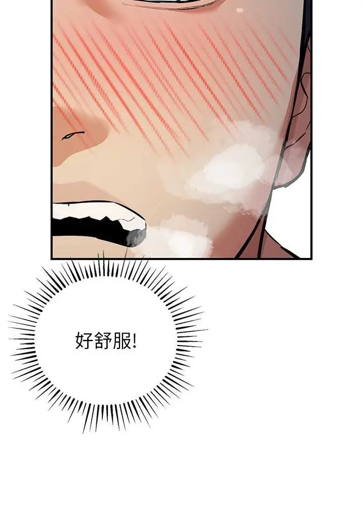 漫画《贪婪游戏》第15话第103张图