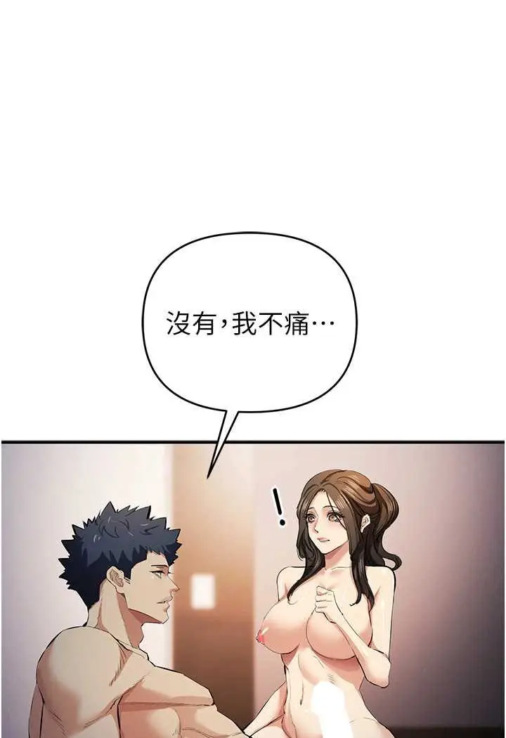 漫画《贪婪游戏》第15话第104张图