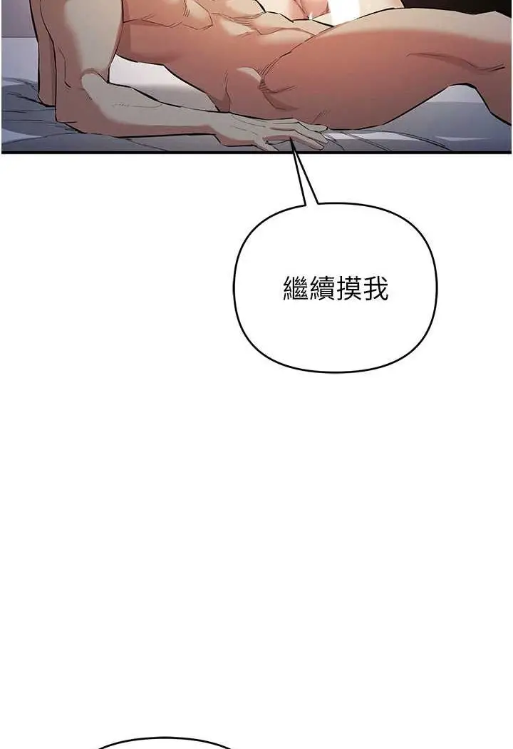 漫画《贪婪游戏》第15话第105张图