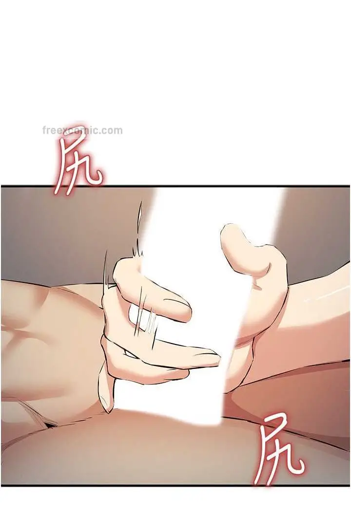 漫画《贪婪游戏》第15话第108张图