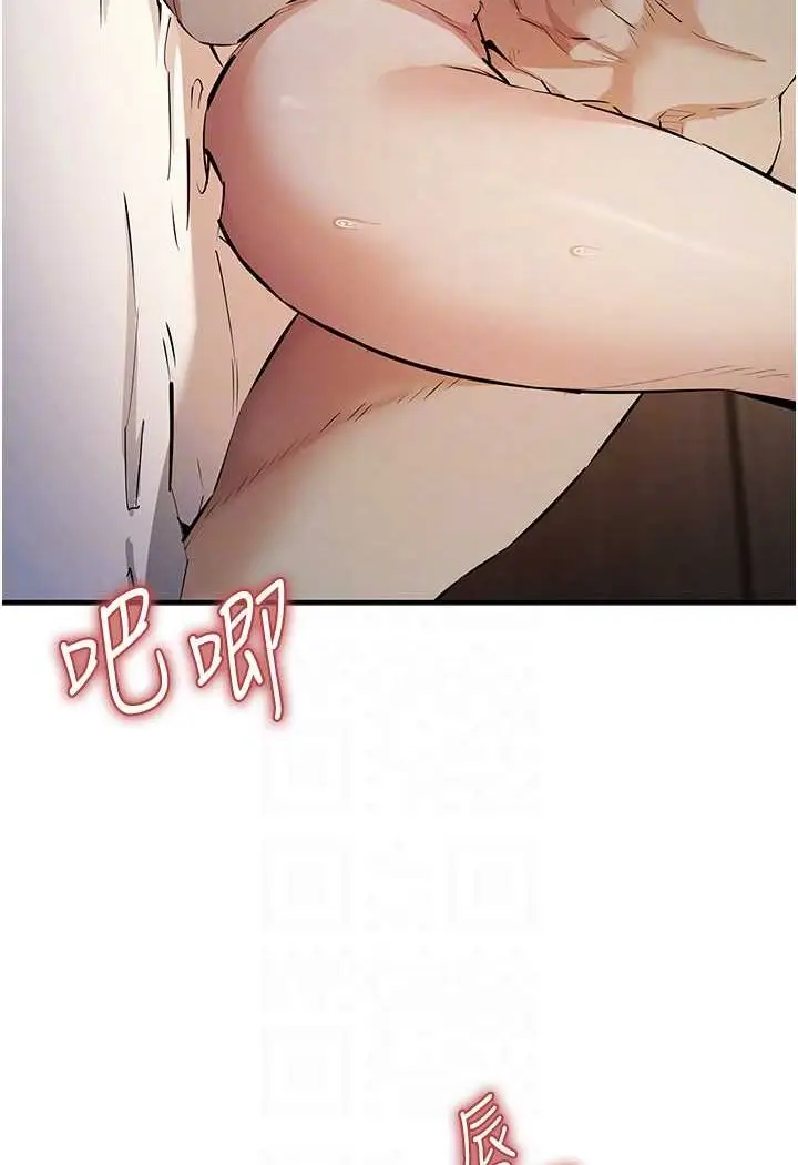 漫画《贪婪游戏》第15话第11张图