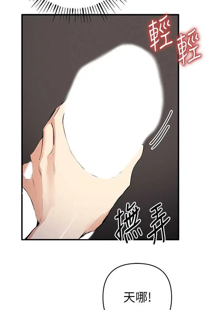 漫画《贪婪游戏》第15话第114张图