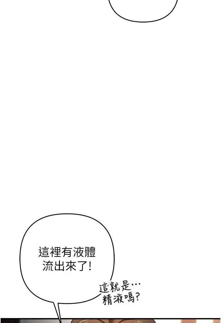 漫画《贪婪游戏》第15话第115张图