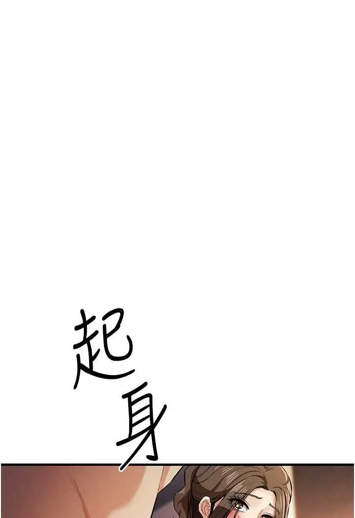 漫画《贪婪游戏》第15话第118张图