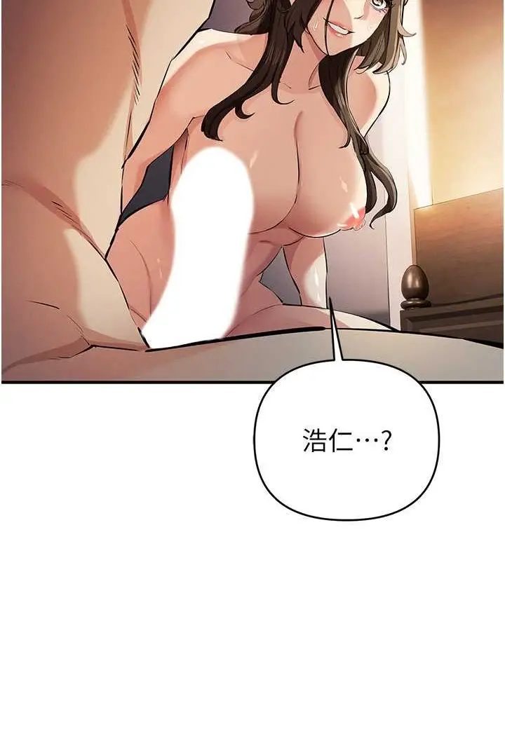 漫画《贪婪游戏》第15话第119张图