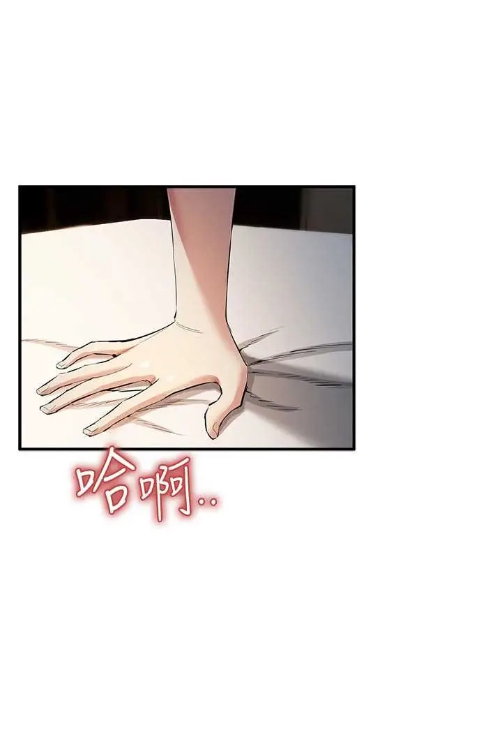 漫画《贪婪游戏》第15话第121张图