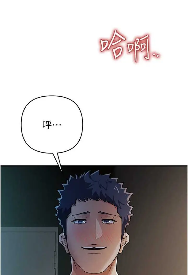 漫画《贪婪游戏》第15话第122张图