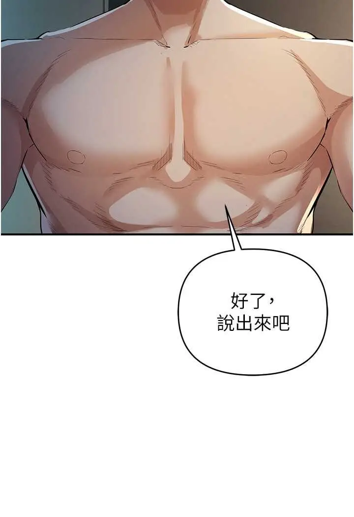 漫画《贪婪游戏》第15话第123张图