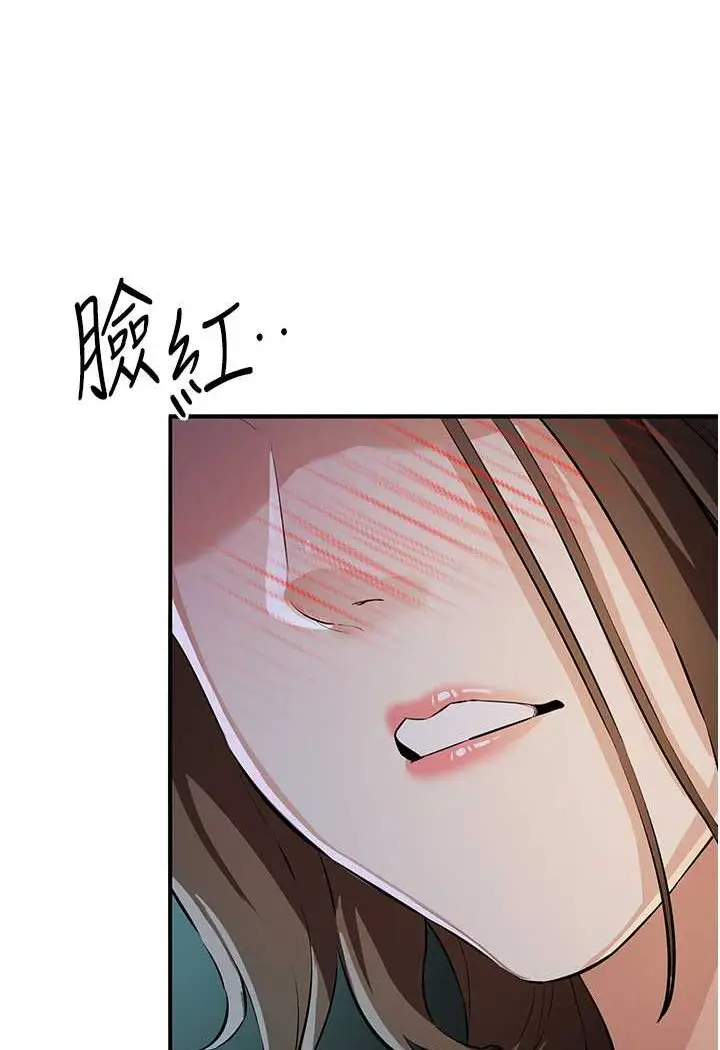 漫画《贪婪游戏》第15话第124张图
