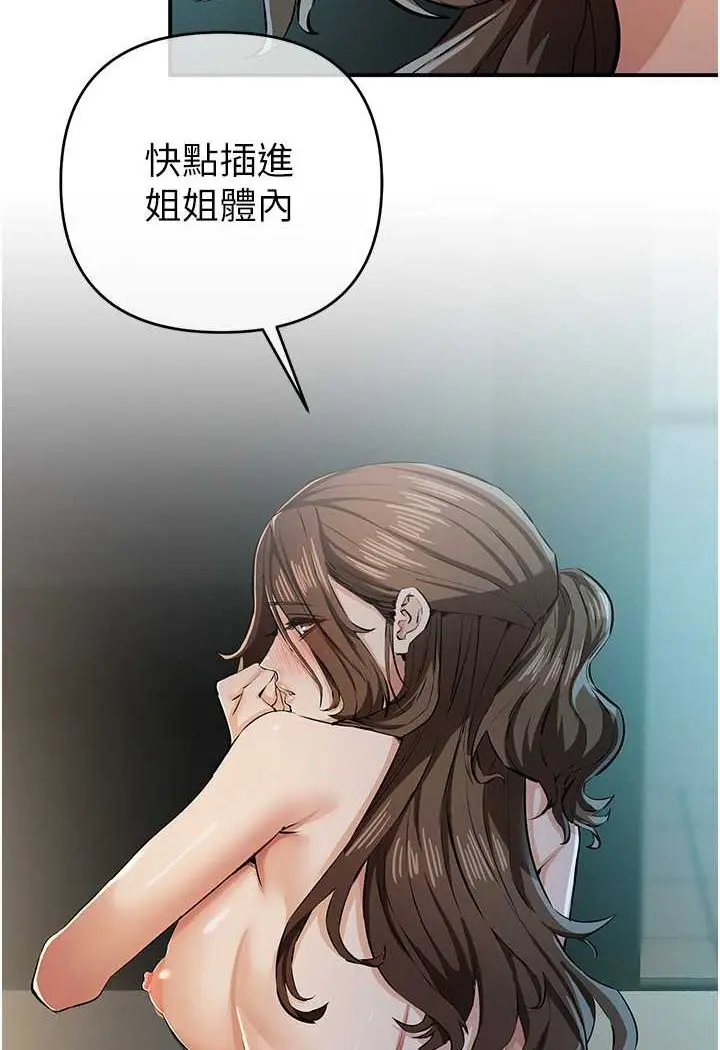 漫画《贪婪游戏》第15话第125张图