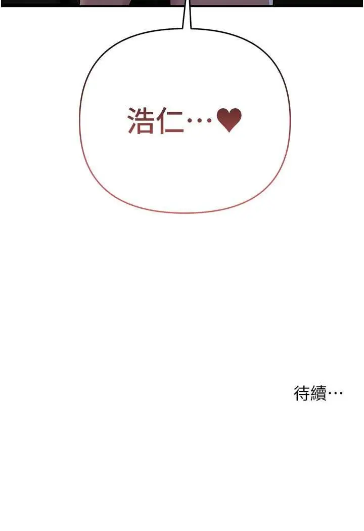 漫画《贪婪游戏》第15话第127张图