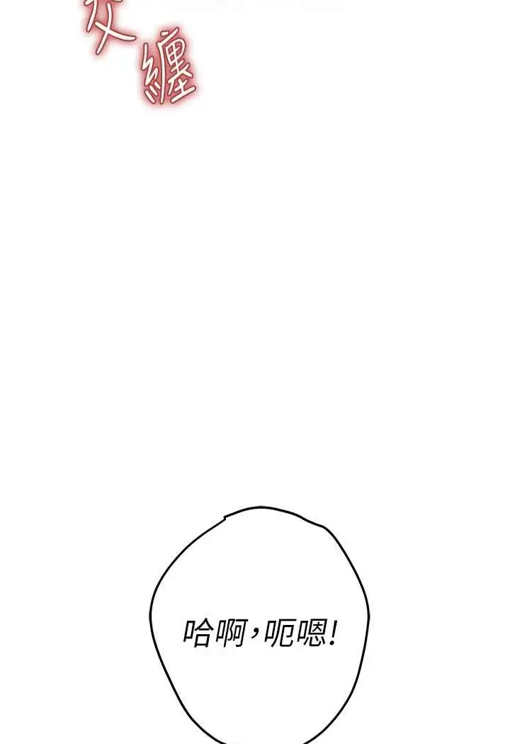 漫画《贪婪游戏》第15话第13张图