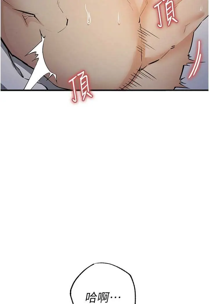 漫画《贪婪游戏》第15话第15张图