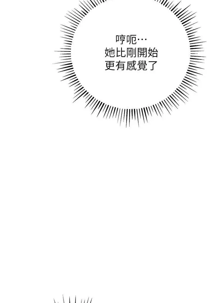 漫画《贪婪游戏》第15话第17张图