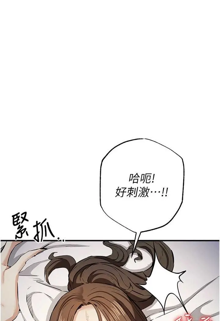 漫画《贪婪游戏》第15话第21张图
