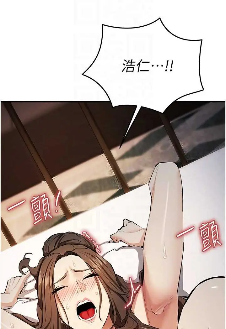 漫画《贪婪游戏》第15话第23张图