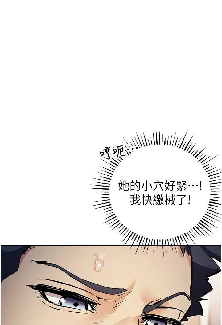 漫画《贪婪游戏》第15话第26张图