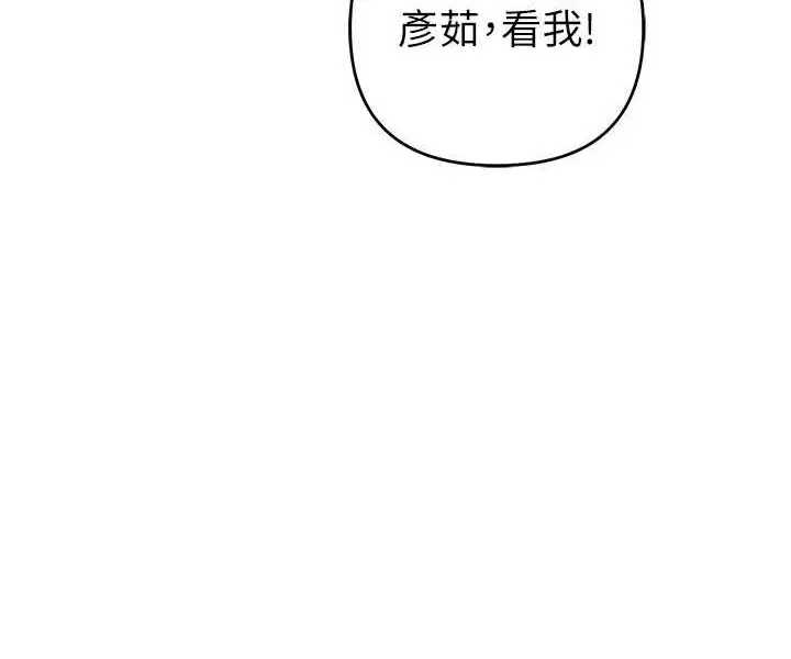 漫画《贪婪游戏》第15话第29张图
