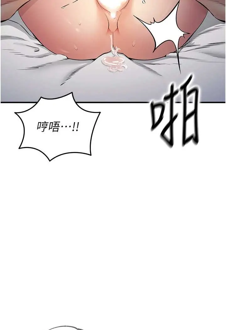 漫画《贪婪游戏》第15话第3张图