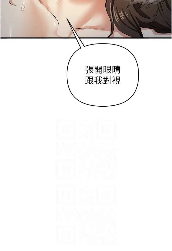 漫画《贪婪游戏》第15话第31张图