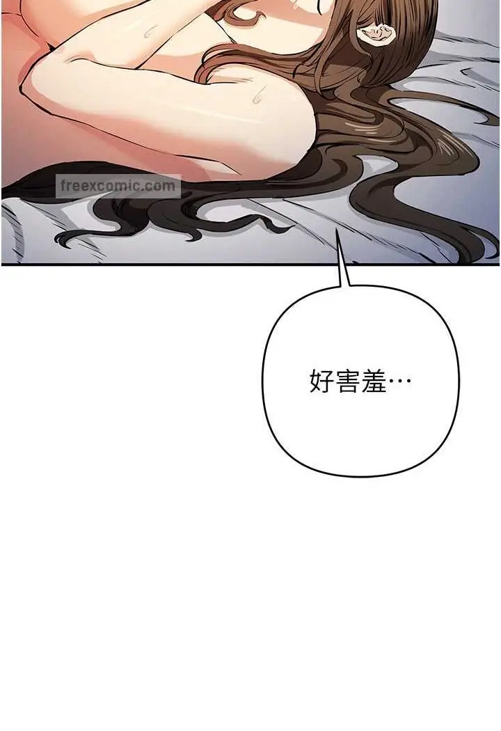 漫画《贪婪游戏》第15话第36张图
