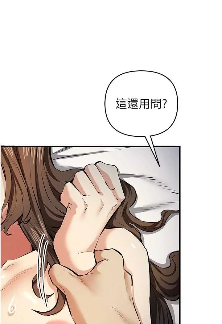 漫画《贪婪游戏》第15话第37张图