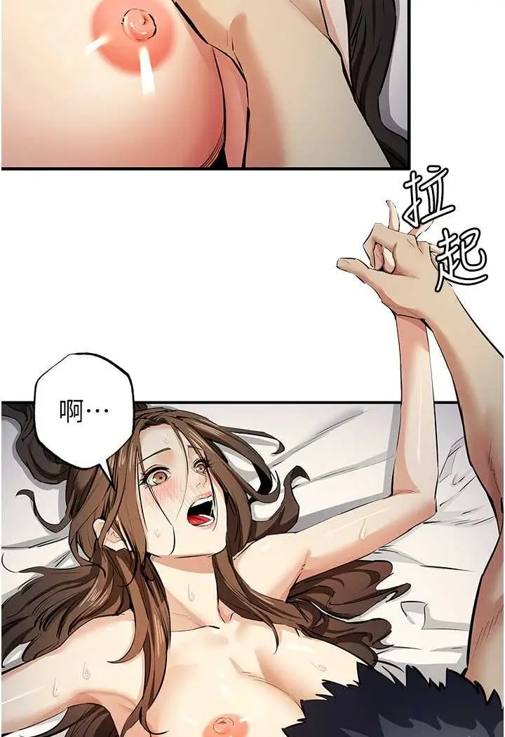 漫画《贪婪游戏》第15话第38张图