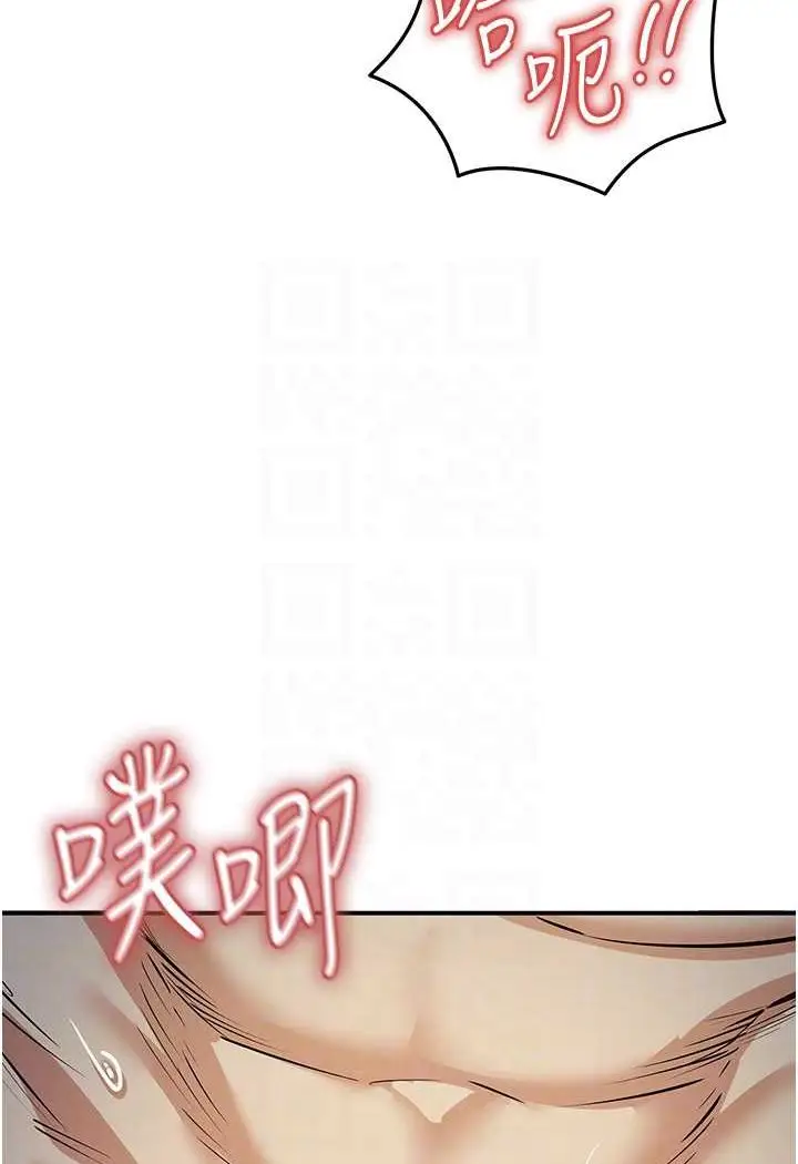 漫画《贪婪游戏》第15话第42张图