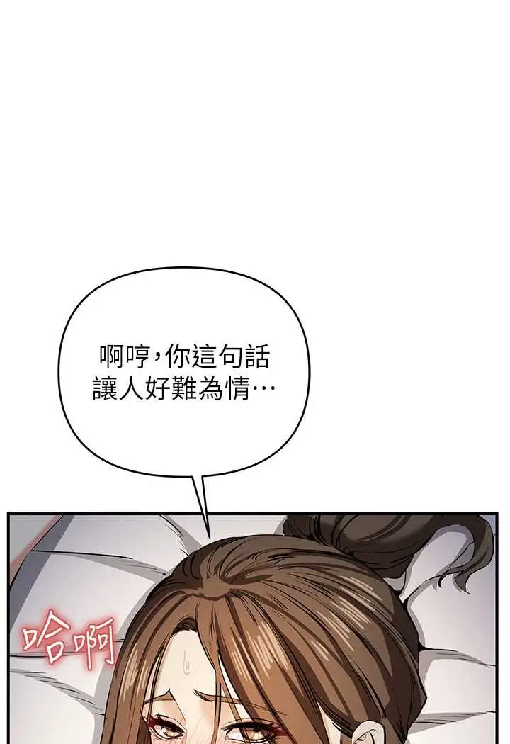 漫画《贪婪游戏》第15话第49张图