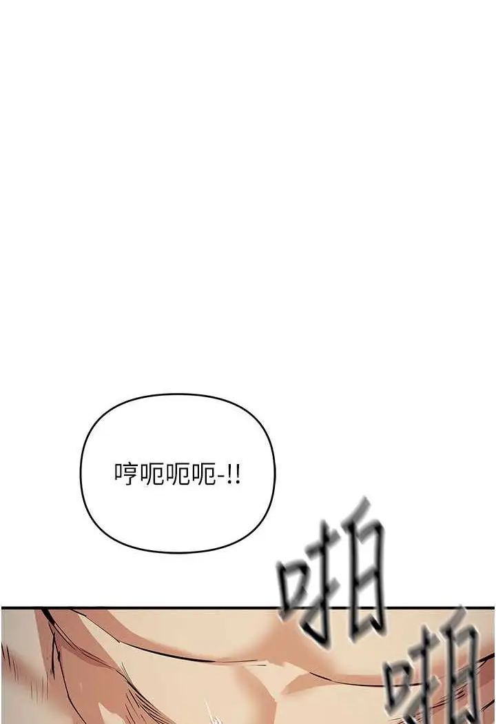 漫画《贪婪游戏》第15话第52张图