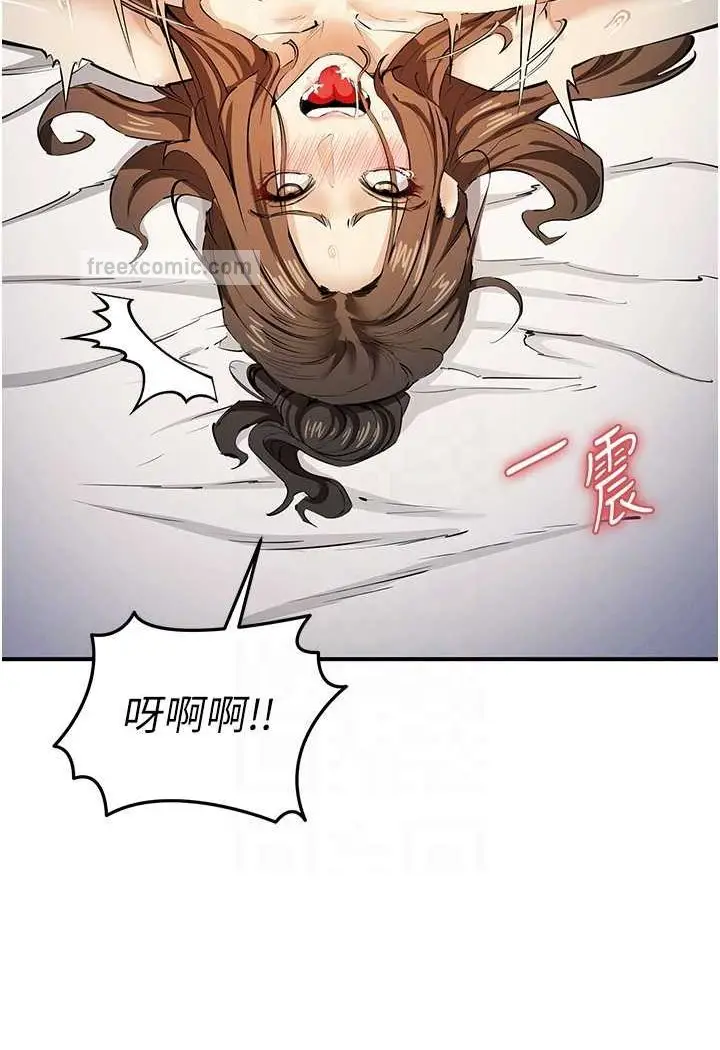 漫画《贪婪游戏》第15话第54张图