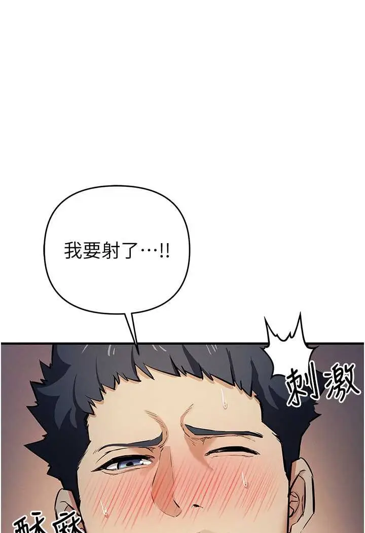 漫画《贪婪游戏》第15话第55张图