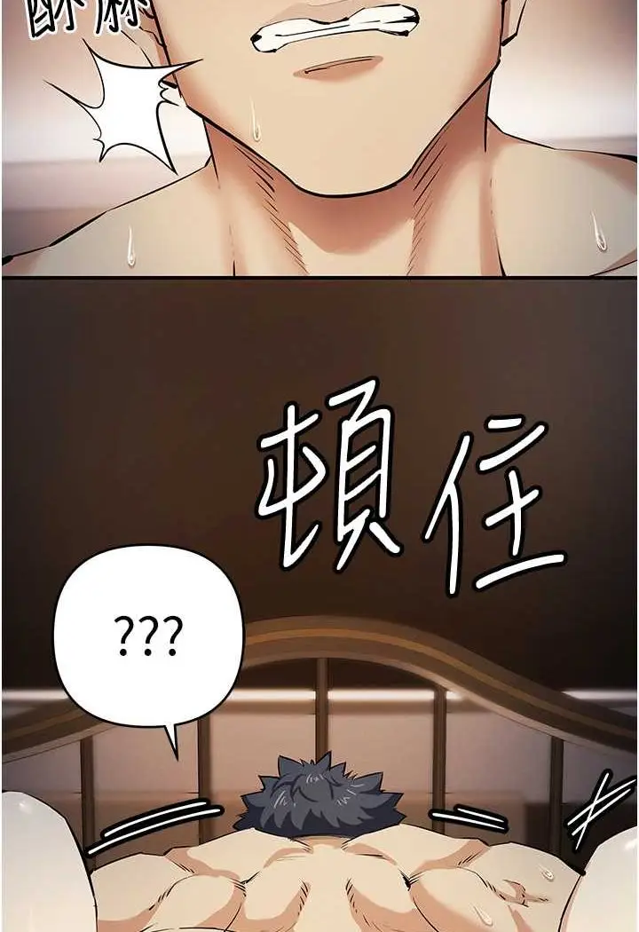 漫画《贪婪游戏》第15话第56张图