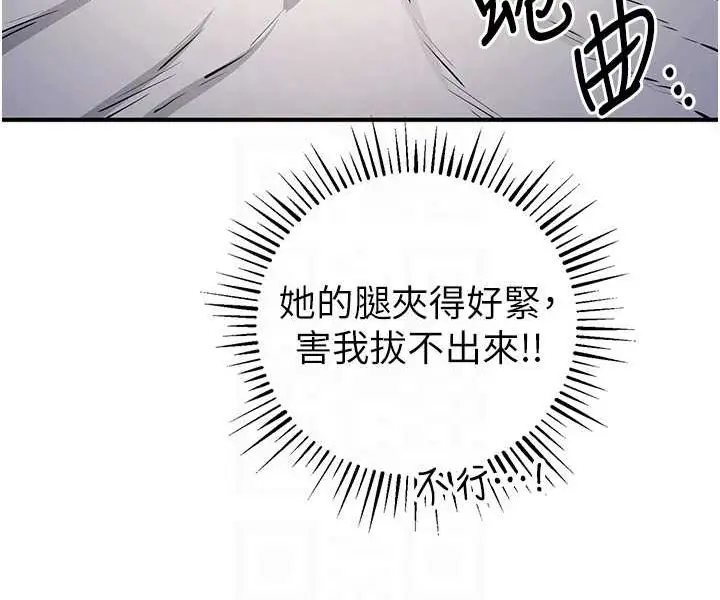 漫画《贪婪游戏》第15话第58张图