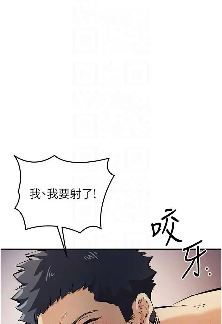 漫画《贪婪游戏》第15话第59张图